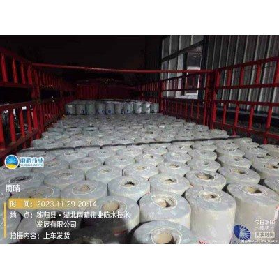 铝箔面防水卷材热熔搭接工艺