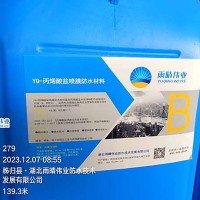 地铁车站裂缝止水用丙烯酸盐喷膜防水涂料常见问题