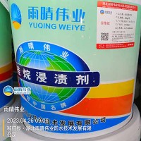 海工混凝土保护用硅烷浸渍剂常见误区