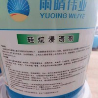 硅烷浸渍剂混凝土保护施工