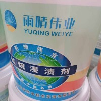 硅烷浸渍剂在混凝土防护中的应用