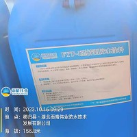 FYT-II改进型桥面防水涂料