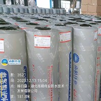 PY型防裂卷材