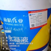 混凝土专用水基渗透型无机防水剂