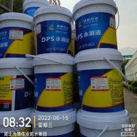 混凝土专用M1500水性渗透型无机防水剂