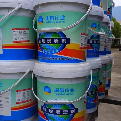 混凝土专用硅烷浸渍剂