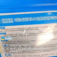 室内家装用高粘抗滑水性橡胶沥青防水涂料