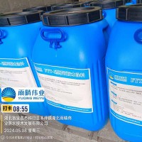 道桥用FYT-II改进型桥面防水涂料