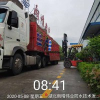 路桥用双组分聚氨酯防水涂料