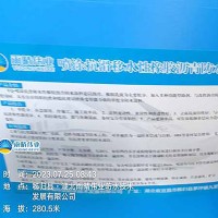 道桥用高粘抗滑水性橡胶沥青防水涂料