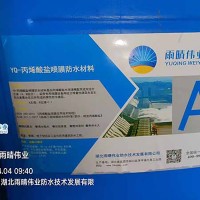 道桥用丙烯酸盐喷膜防水涂料