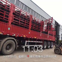 铝合金门窗专用防水密封涂料