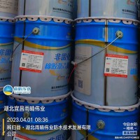 粮库用非固化橡胶沥青防水涂料