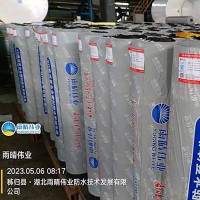 高弹性SBS改性沥青防水卷材