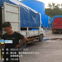道桥用纤维增强型PB-II聚合物改性沥青防水涂料