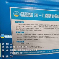 金属屋面专用氯丁胶乳沥青防水涂料