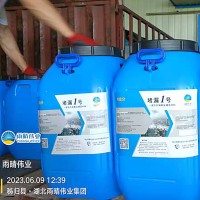 快速堵水型丙烯酸盐注浆材料