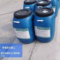 FYT-II改进型桥面防水涂料