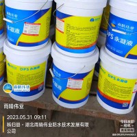 渗透结晶型M1500水性渗透型无机防水剂