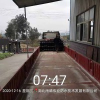 高强度道路用抗裂卷材