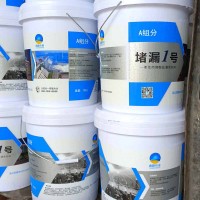 丙烯酸盐注浆材料