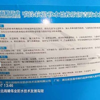 高粘抗滑水性橡胶沥青防水涂料