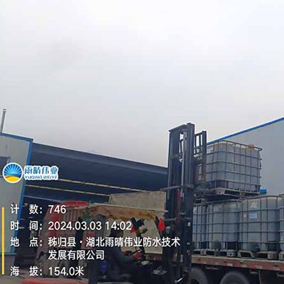 纤维增强型道桥防水涂料图1