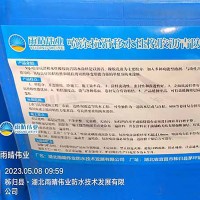 高粘抗滑水性橡胶沥青防水涂料