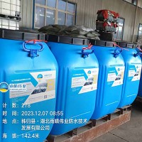 丙烯酸盐喷膜防水涂料