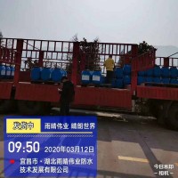 道桥用喷涂速凝橡胶沥青防水涂料