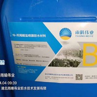 速凝型丙烯酸盐喷膜防水涂料