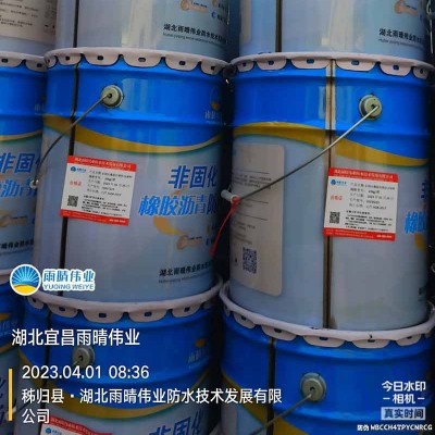 非固化橡胶沥青防水涂料图1