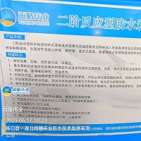 蠕变反应型高分子防水涂料（地下管廊专用）