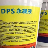 混凝土专用M1500水性渗透型无机防水剂