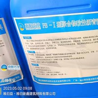 金属屋面专用氯丁胶乳沥青防水涂料