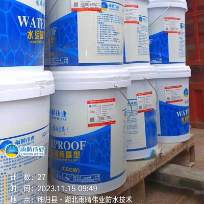 地下室侧墙专用水泥基渗透结晶防水涂料图1