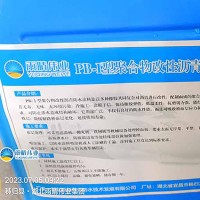 钢结构屋面专用丙烯酸防水涂料