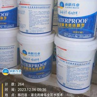 游泳池专用水泥基渗透结晶防水涂料
