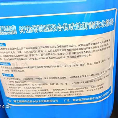 纤维增强型道桥防水涂料图1