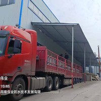 APP改性沥青防水卷材