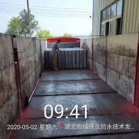 热反射型APP改性沥青防水卷材