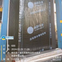 无胎自粘聚合物改性沥青防水卷材
