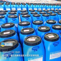 阳离子氯丁胶乳沥青防水涂料