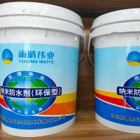 混凝土纳米级渗透结晶防水剂