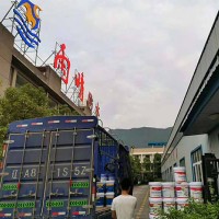反应型聚合物水泥防水涂料