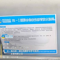 聚氨酯改性沥青防水涂料
