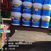 高强度聚氨酯防水涂料