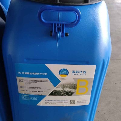 隧道用丙烯酸盐喷膜防水涂料图1