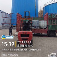 水性环氧沥青防水涂料