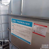 水性环氧沥青防水涂料